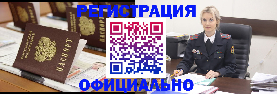 прописка штамп в Кашине