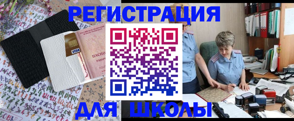 прописка штамп в Кашине